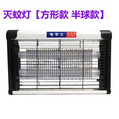 LED灭蚊灯50平365nm波长超长寿命