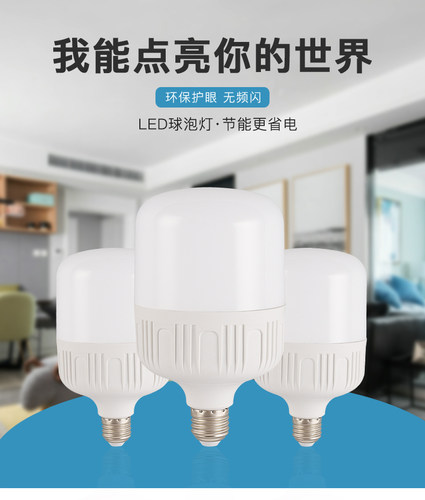 高亮工厂学校暖光15W20口LED灯泡