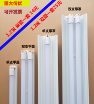 米燈槽家用0.6m1.2燈管長條燈日光燈全套一體化t5支架燈led飛利浦