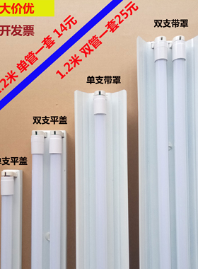 t8灯管支架全套led双管灯架带罩0.9米超亮日光灯40w应急1.2米0.6m