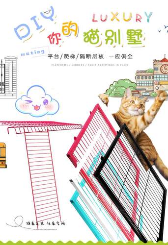 猫笼子子母隔断分层板隔板阁楼