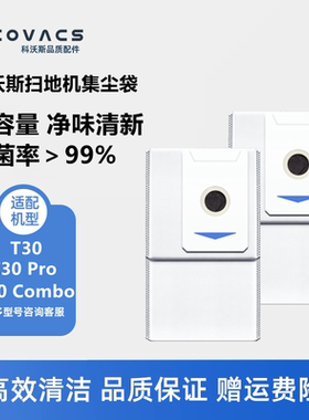 科沃斯扫地机T30PRO/MAX/Combo配件活性炭抗菌集尘袋一次性垃圾袋