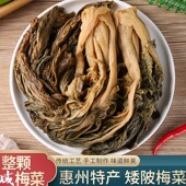 惠州梅菜厂家直销 梅菜扣肉 矮陂特产梅菜芯梅菜干梅干菜商用广式