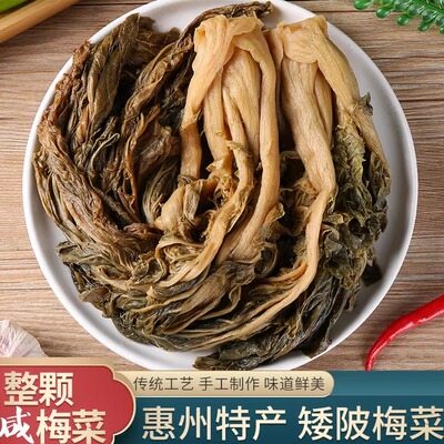 惠州矮陂咸梅菜商用广式扣肉