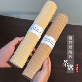 天然楠竹纯色手工竹丝茶席中式 简约茶泡台竹编茶垫中国风禅意茶席