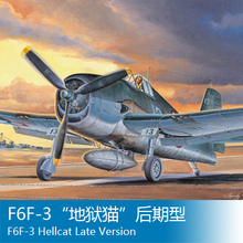 小号手 1/48 F6F-3“地狱猫”后期型 80359