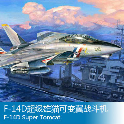 小号手 1/32 F-14D超级雄猫可变翼战斗机 03203