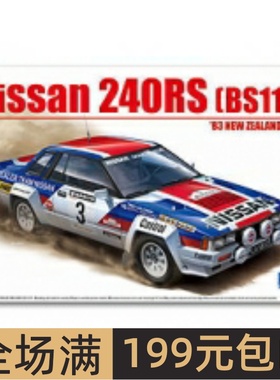 BEEMAX 1/24 拼装车模 Nissan 240RS `83 新西兰站 08579