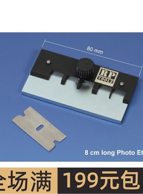 RP TOOLZ 8CM 蚀刻片加工台钳 RP-08