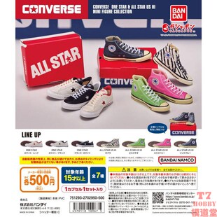 扭蛋盒蛋 BANDAI万代 CONVERSE康威 All Star帆布鞋 6款可选
