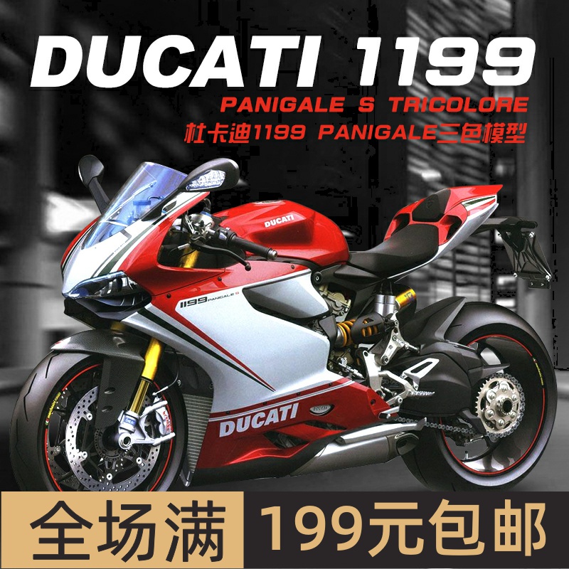 现货田宫拼装摩托车模型1/121