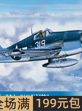 小号手 1/32 F6F-3N“地狱猫”夜间战斗机 02258