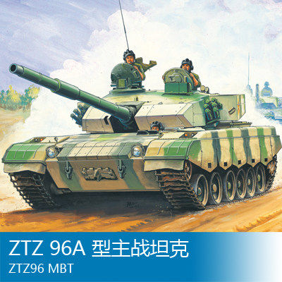 小号手HOBBY BOSS 1/35 ZTZ 96A 型主战坦克 82464