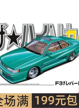 青岛社 1/24 拼装车模 Nissan F31 Leopard 06517