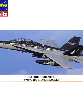 长谷川 1/72 F/A-18D 大黄蜂“VMFA-115 银鹰”战斗机 02497