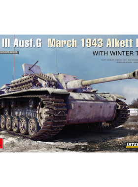 MiniArt 1/35 StuG III Aust.G三号突击炮 轨道+内构 35367