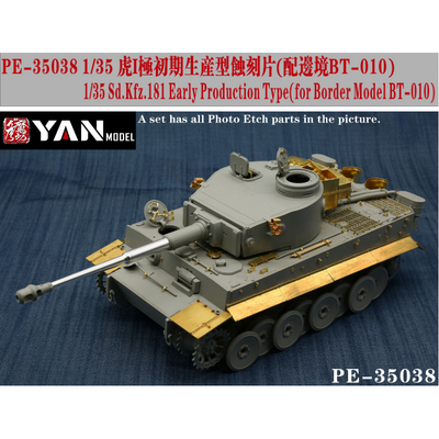 彦魔坊 1/35 虎I初期生产型蚀刻片(配边境BT-010)PE35038