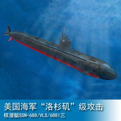 小号手HOBBY BOSS1/350美国海军洛杉矶级攻击核潜艇SSN-688 83530