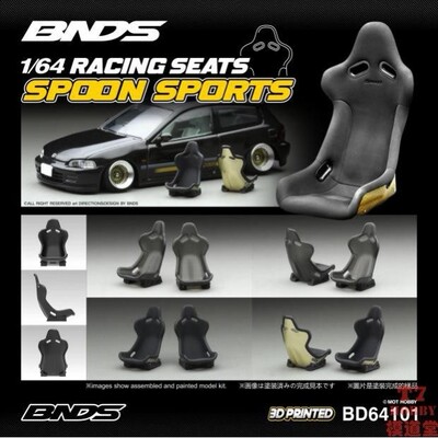 BNDS 1/64 车模改造件 赛车座椅配件(4件装)7款可选 BD64101--107