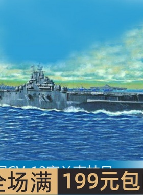 小号手 1/350 美国CV-13富兰克林号航空母舰1944年 05604