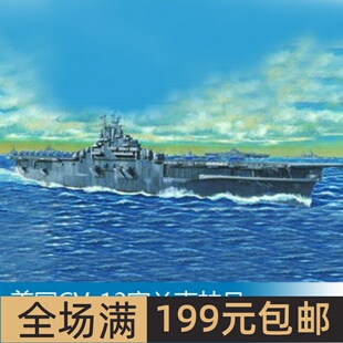 小号手 1/350 美国CV-13富兰克林号航空母舰1944年 05604