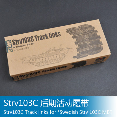 小号手 1/35 Strv103C 活动履带 02056