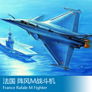小号手 1/48 法国 阵风M战斗机 80319