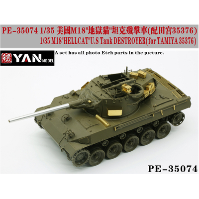 彦魔坊 1/35 M18地狱猫 歼击车 蚀刻片(配田宫35376)PE35074