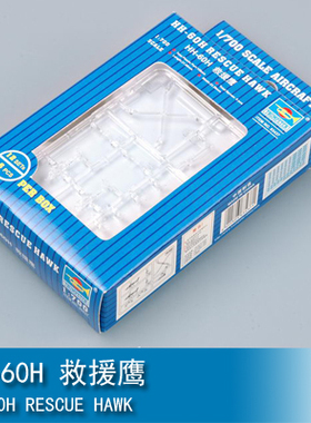 小号手 1/700 HH-60H 救援鹰 03437