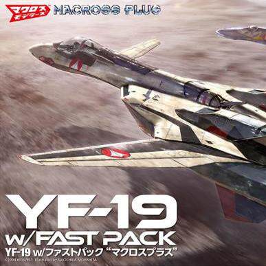 长谷川 1/48 超时空要塞 YF-19 w/Fast Pack Macross Plus 65888