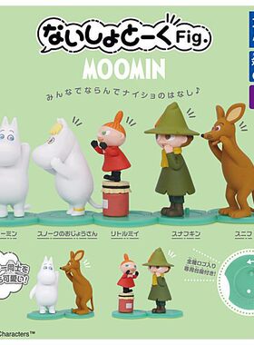 扭蛋 TAKARA TOMY MOMIN公仔 悄悄话 5款可选