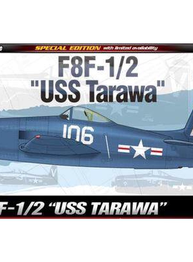 爱德美拼装飞机模型12313 1/48 美军F8F-1/2舰载机USS TARAWA
