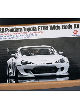 HobbyDesign模型改造件1/24 Rocket Bunny 宽体FT86 V3 HD03-0508