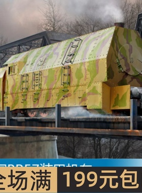 小号手1/72 BR57装甲机车 82922