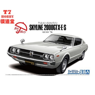 青岛社1/24拼装车模Nissan GC111 Skyline HT2000GTX-E/S76 06211