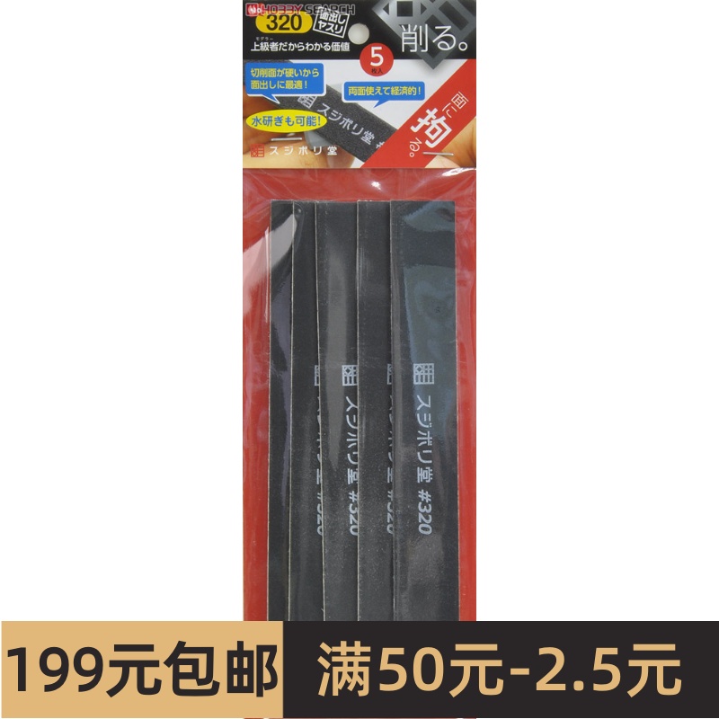 スジボリ堂 BMC 木片打磨棒 320号 MEND030 模玩/动漫/周边/娃圈三坑/桌游 模型制作工具/辅料耗材 原图主图