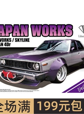 青岛社 1/24 拼装车模 LB Works Japan 4Dr 00980