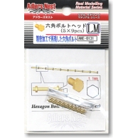 日本Adlers Nest模型改件 LM号1.1mm黄铜六角螺钉 45粒 ANE-0131