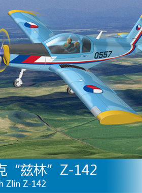 小号手 1/72 捷克“兹林”Z-142 80282