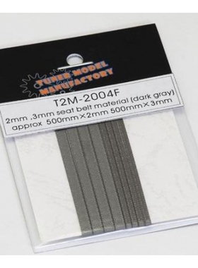 T2M改造件系列-2mm/3mm布质编织安全带 深灰色 2004F