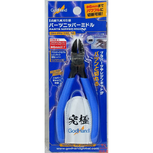 日本 GodHand 神之手 双刃耐用剪钳 PN-135-M