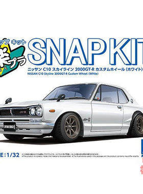 青岛社1/32 免胶预上色拼装车模 SKYLINE 2000GT-R 白色 20168