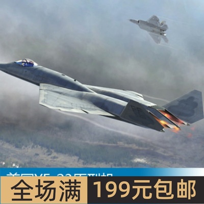 小号手 1/48 美国YF-23原型机 81722