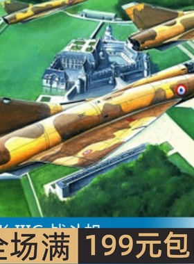 小号手 1/48 幻影 IIIC 战斗机 80315