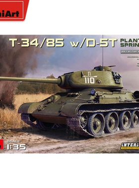 MiniArt 1/35 T-34/85中型坦克带D-5T火炮 1944春带内构35290