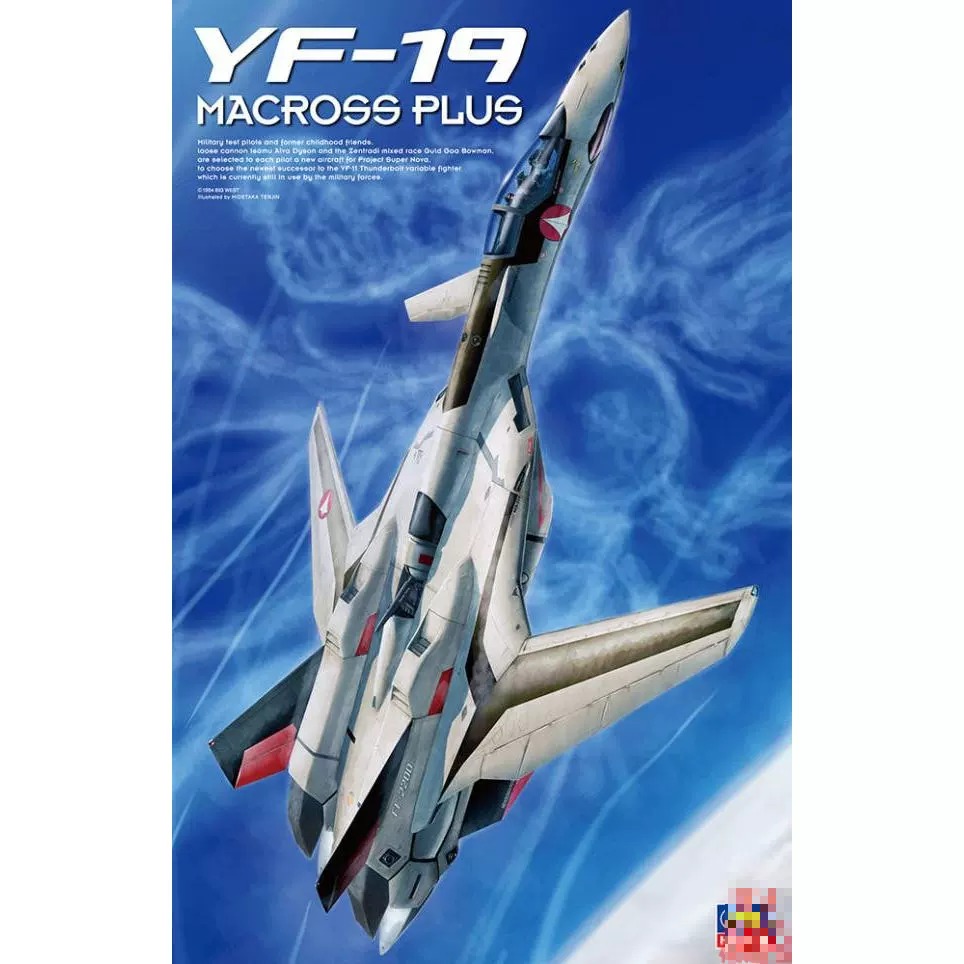 长谷川1/48超时空要塞/太空堡