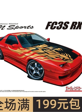 青岛社 1/24马自达 BNSPORTS FC3S RX-7 跑车 06820