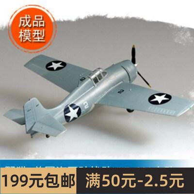 小号手EASYMODEL1/72野猫-美