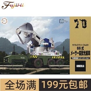 富士美 Q版 Type 66 Maser 杀戮野兽射线车 70周年纪念17196