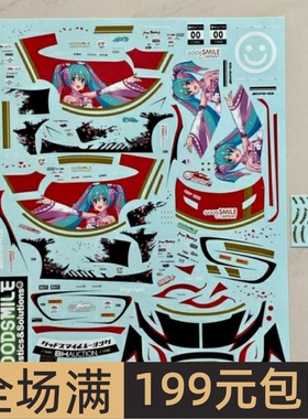 SK Decals水贴1/24AMG GT Evo Intercontinental GT 2019 SKCS014